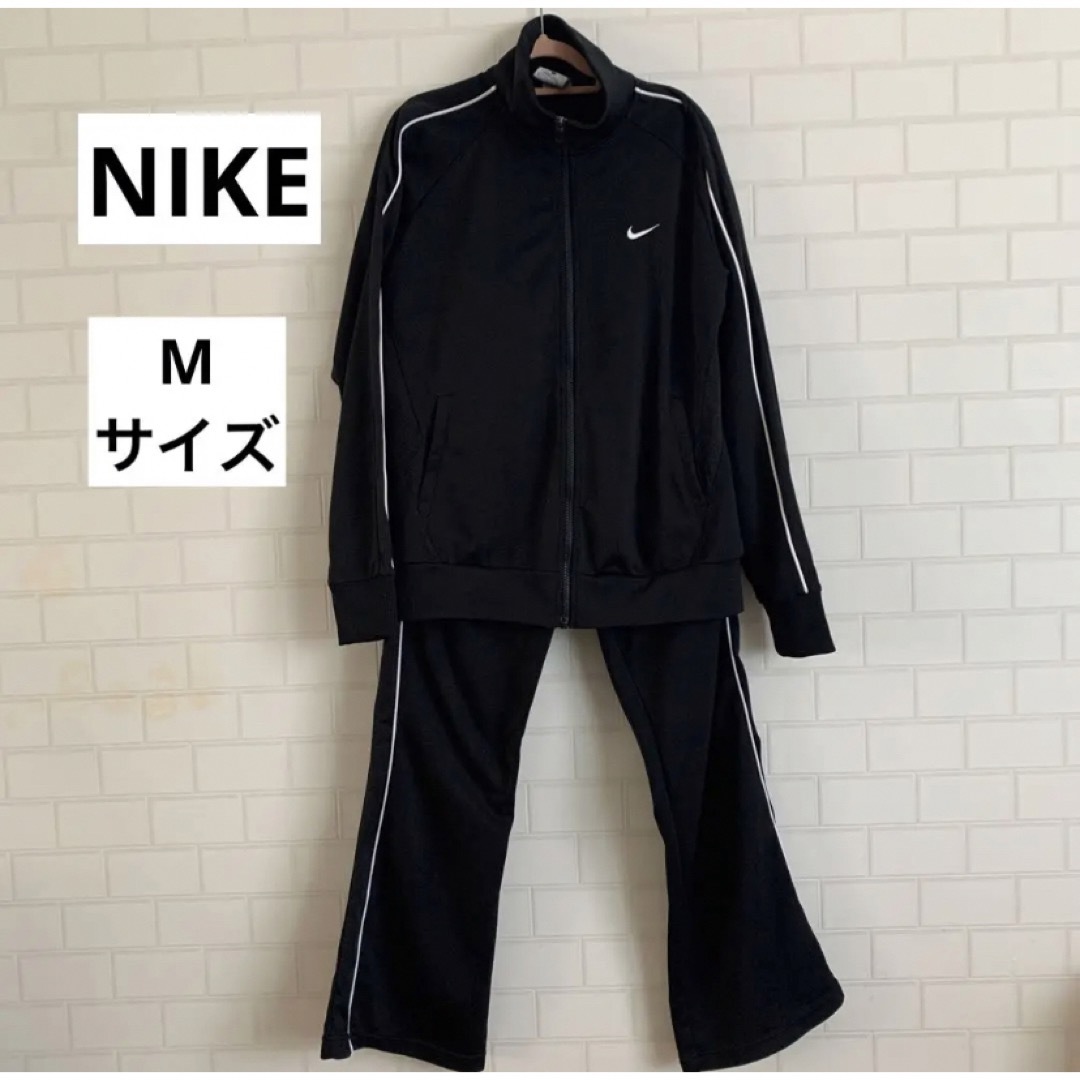 NIKE ナイキ ナイロン ジャージ 上下セット 黒  Mサイズ