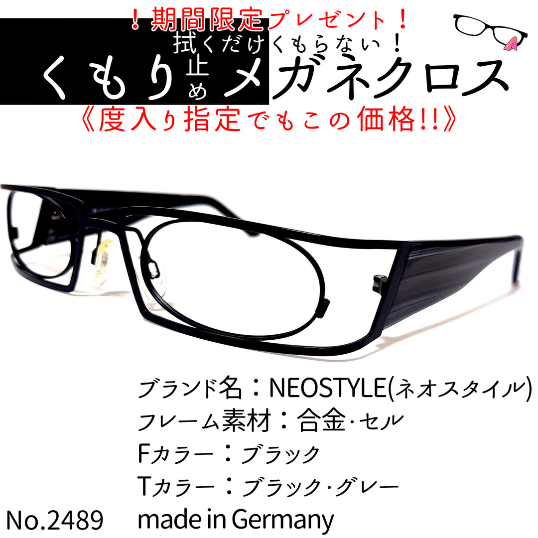 No.2489+メガネ　NEOSTYLE(ネオスタイル)【度数入り込み価格】