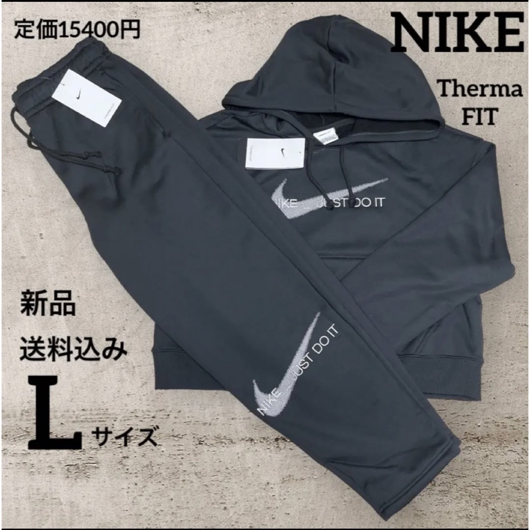 NIKE 上下セット