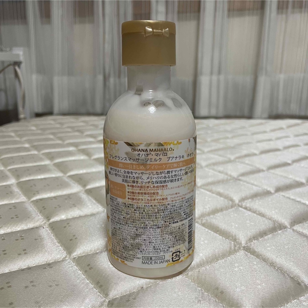 フレグランスマッサージミルク コスメ/美容のボディケア(ボディローション/ミルク)の商品写真