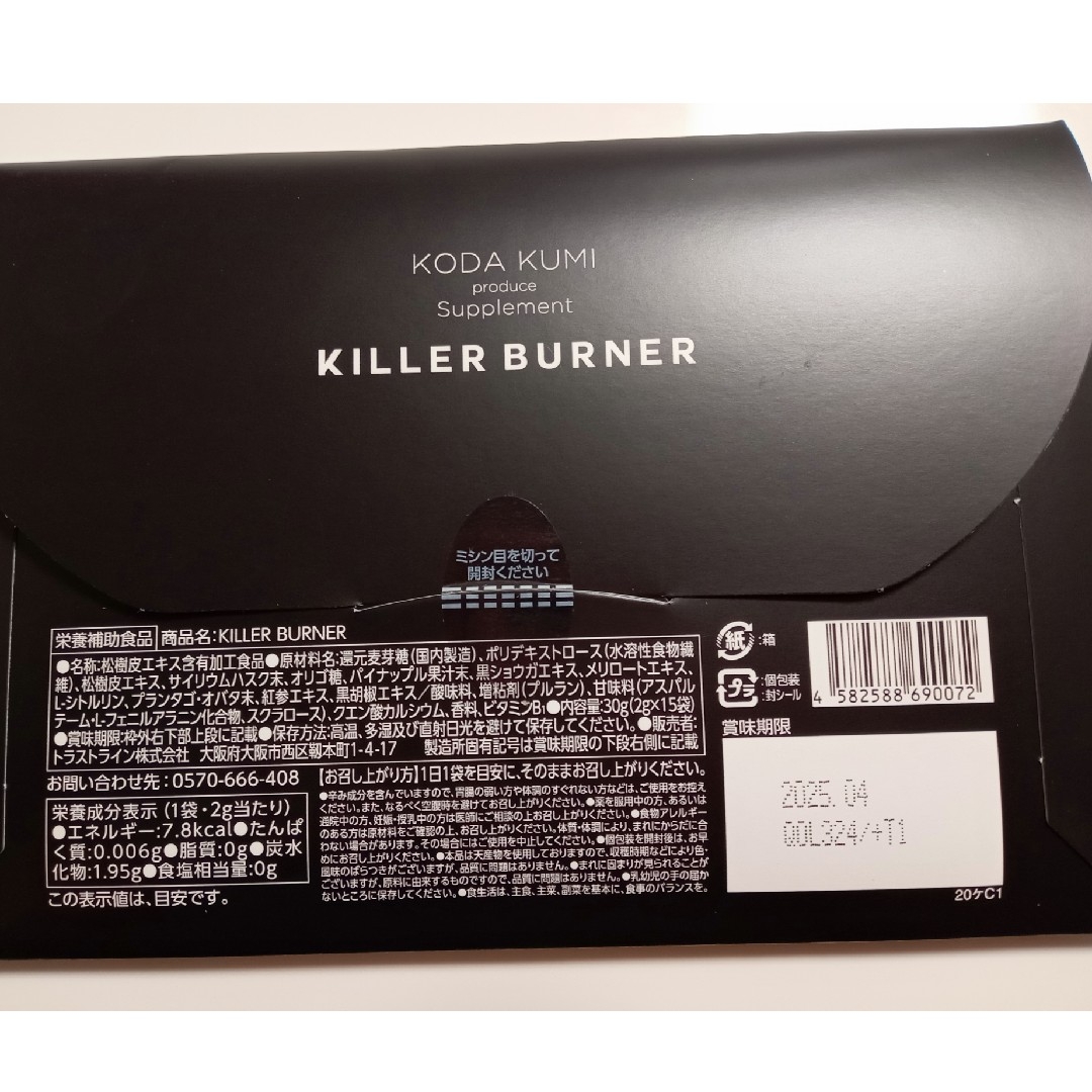 キラーバーナー　KILLERBURNER　1袋 コスメ/美容のダイエット(ダイエット食品)の商品写真
