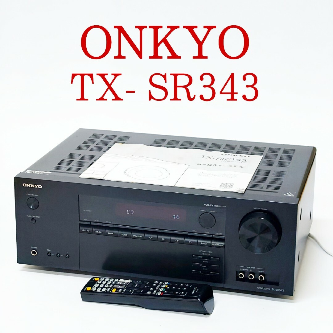 美品】ONKYO TX- SR343 AVレシーバー AVアンプ オンキヨー-