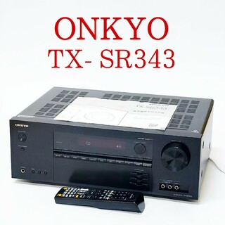 オンキヨー(ONKYO)の【美品】ONKYO TX- SR343 AVレシーバー AVアンプ オンキヨー(アンプ)