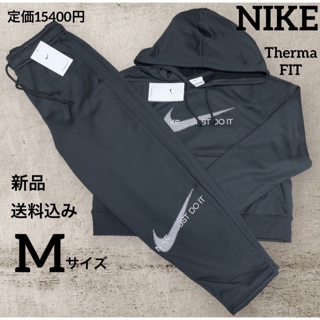 NIKE - 新品☆定価15400円☆NIKE☆上下セット☆セットアップ☆Mサイズ