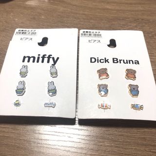 ミッフィー(miffy)のミッフィー  ボリス　ピアス　セット(キャラクターグッズ)