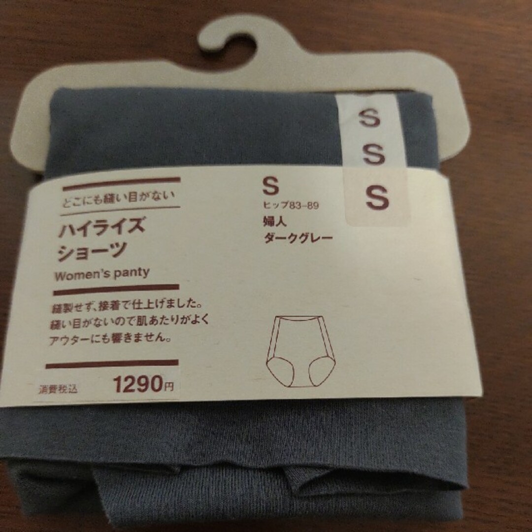 MUJI (無印良品)(ムジルシリョウヒン)の無印良品★ハイライズショーツS レディースの下着/アンダーウェア(ショーツ)の商品写真