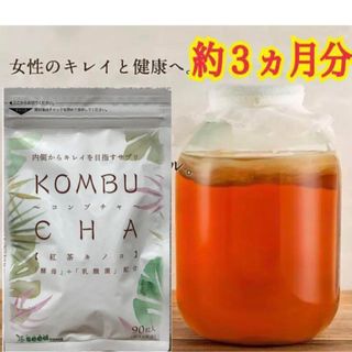 定価2,999円⭐️海外でも気のダイエットサプリ【KOMBUCHA】約３ヶ月分(ダイエット食品)