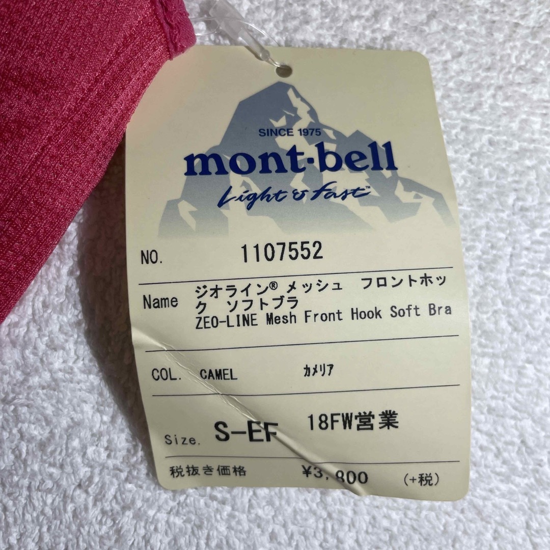 mont bell(モンベル)のりみりみ様専用モンベル　ジオライン　メッシュフロントホック　ソフトブラ　Sサイズ スポーツ/アウトドアのアウトドア(登山用品)の商品写真
