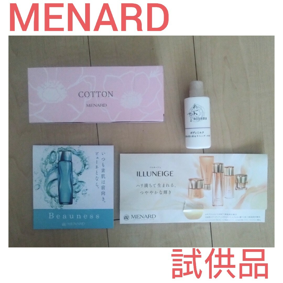 MENARD メナード 試供品 まとめ売り | フリマアプリ ラクマ
