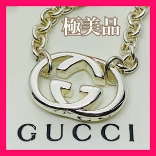 グッチ(Gucci)の483 極美品 グッチ インターロッキングG ネックレス シルバー(ネックレス)