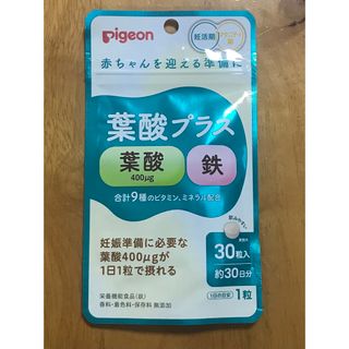 ピジョン(Pigeon)のピジョン　葉酸プラス　30日分(その他)