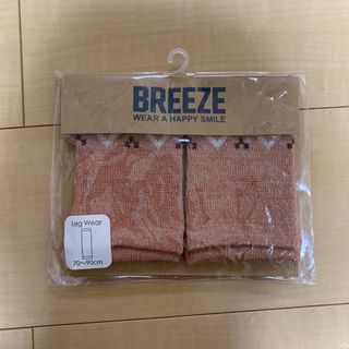 BREEZE - レッグウォーマー