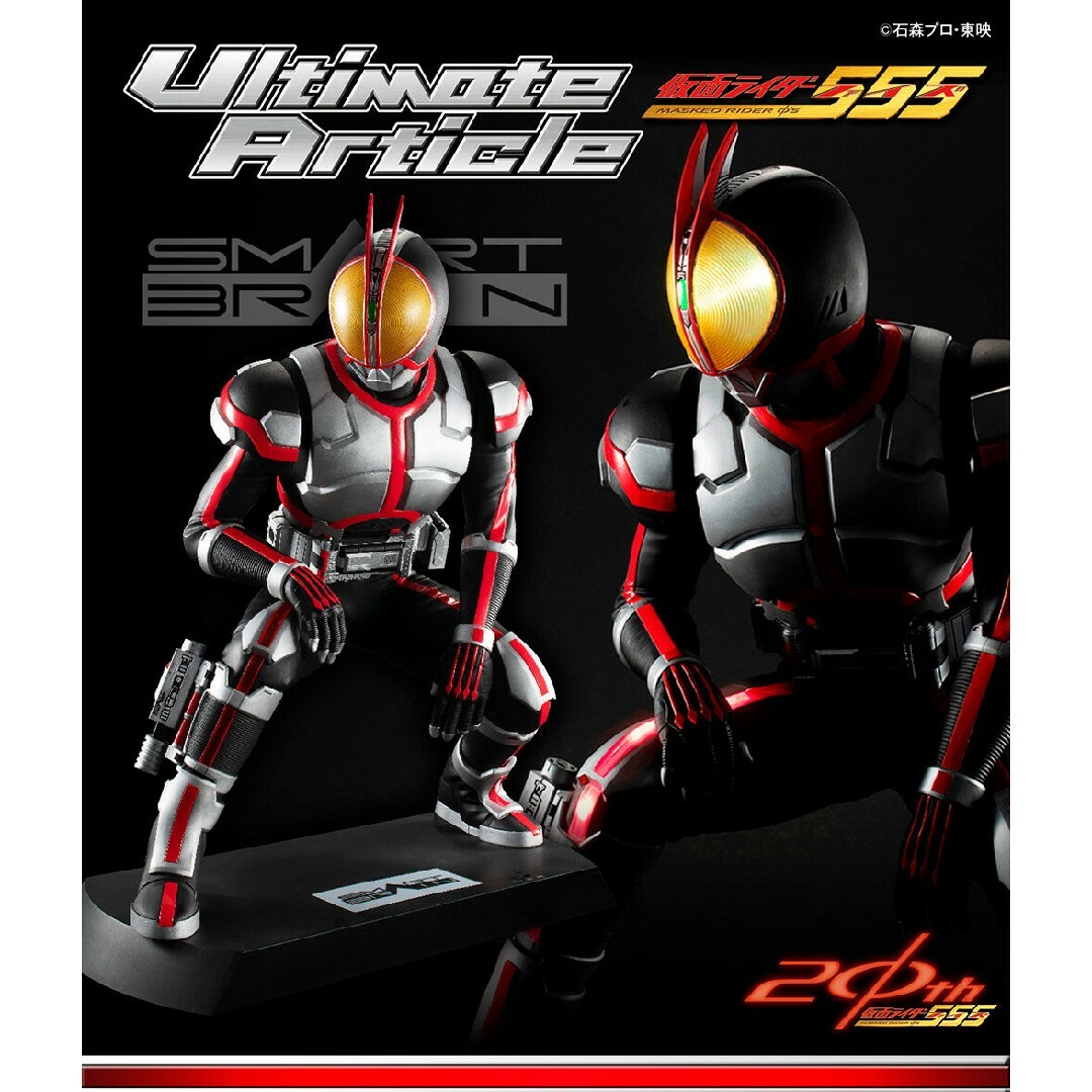 Ultimate Article 仮面ライダーファイズ