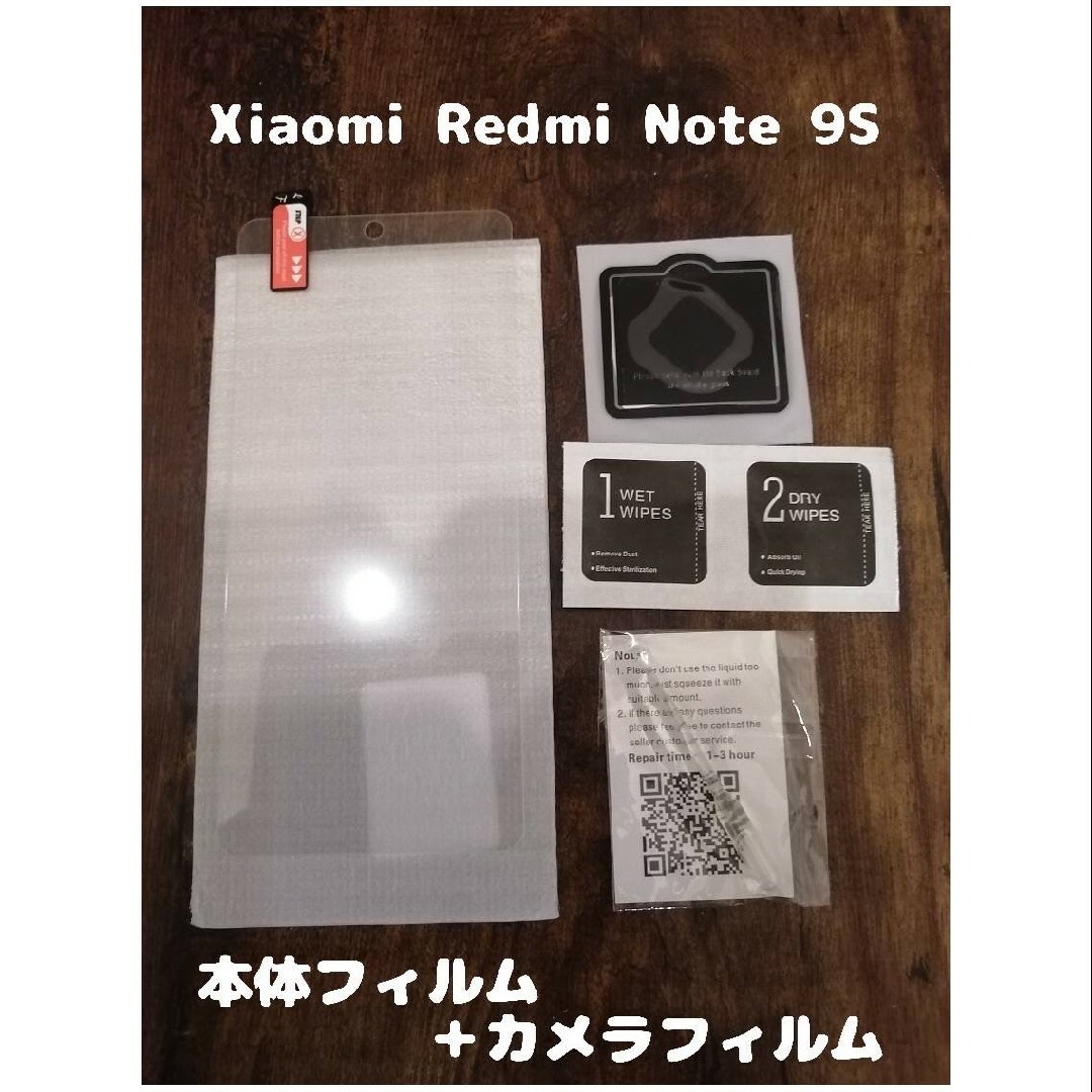 ANDROID(アンドロイド)の9Hガラスフィルム Xiaomi Redmi Note 9S 背面カメラフィルム スマホ/家電/カメラのスマホアクセサリー(保護フィルム)の商品写真