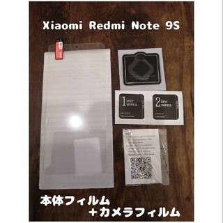 アンドロイド(ANDROID)の9Hガラスフィルム Xiaomi Redmi Note 9S 背面カメラフィルム(保護フィルム)