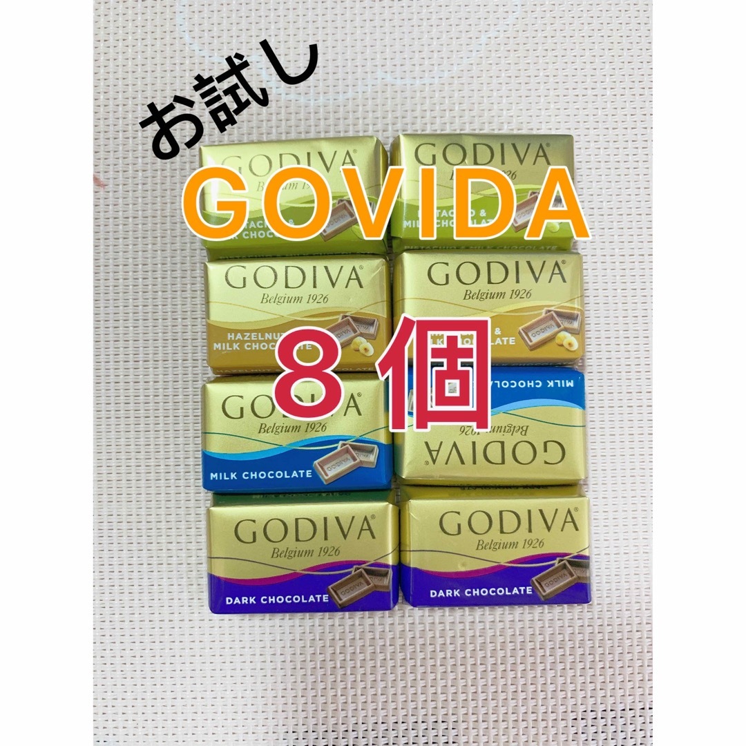 GODIVA 8個 ナポリタン　チョコレート - 3