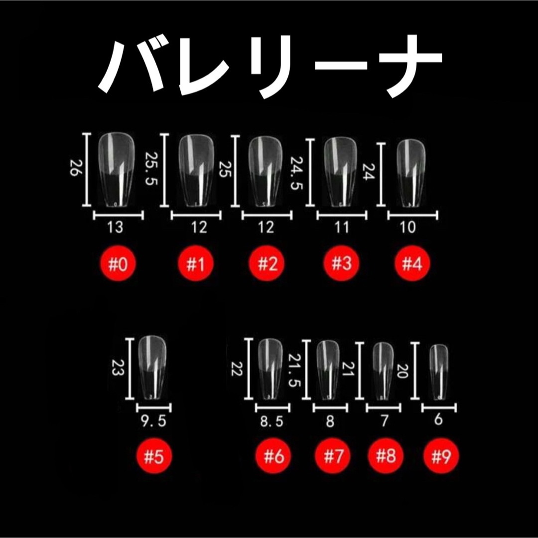 【No.81】ネイルチップ バレリーナ シンプル フレンチ ハンドメイドのアクセサリー(ネイルチップ)の商品写真