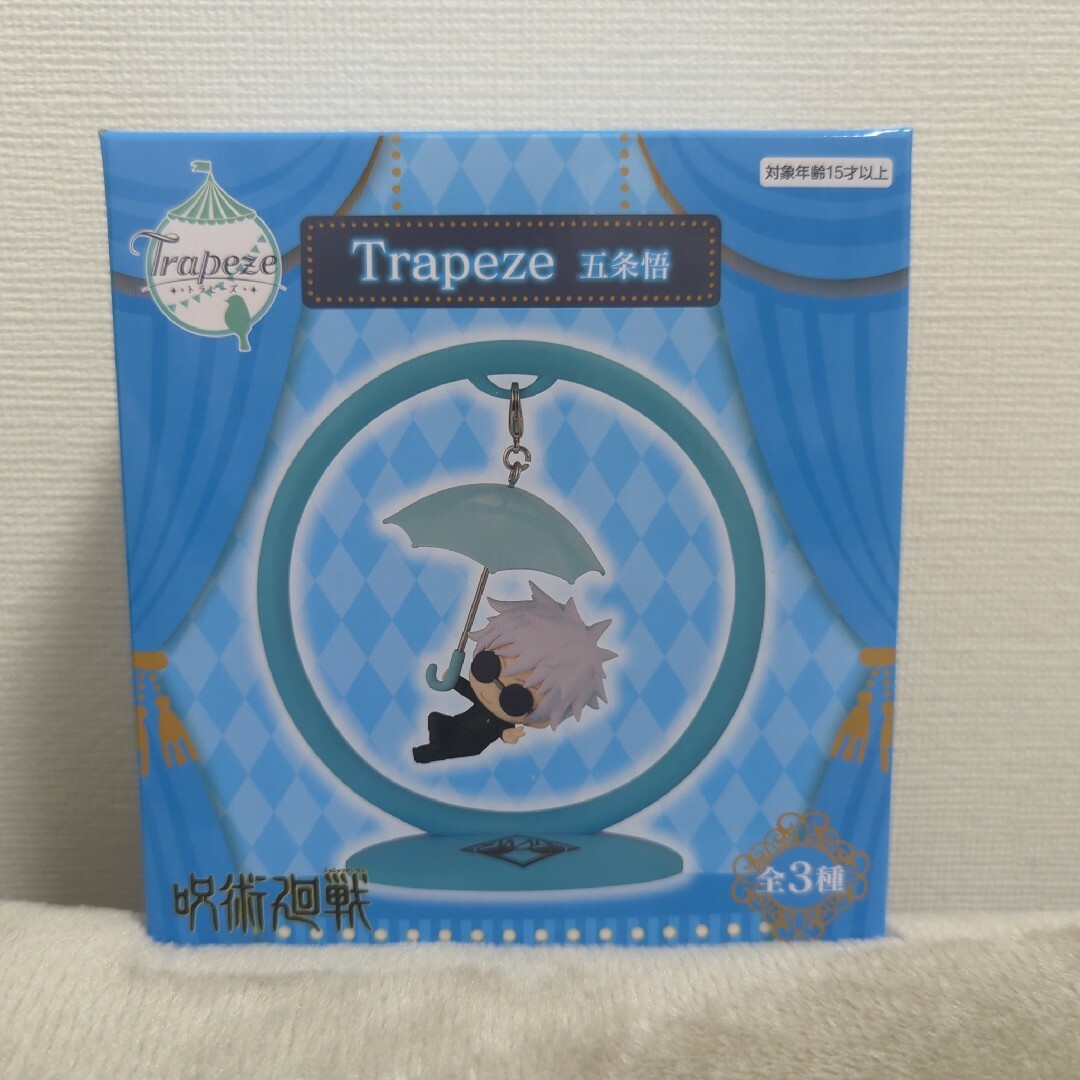 呪術廻戦　Trapeze 五条悟