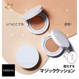 ミシャ(MISSHA)のMISSHA 時短でキレイが叶う❤︎オールインワン艶肌クッションファンデーション(ファンデーション)