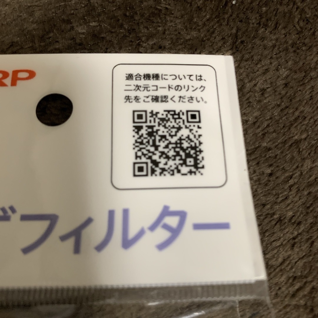 SHARP(シャープ)のSHARP/シャープ ES-LT1 糸くずフィルター 非抗菌タイプ スマホ/家電/カメラの生活家電(その他)の商品写真