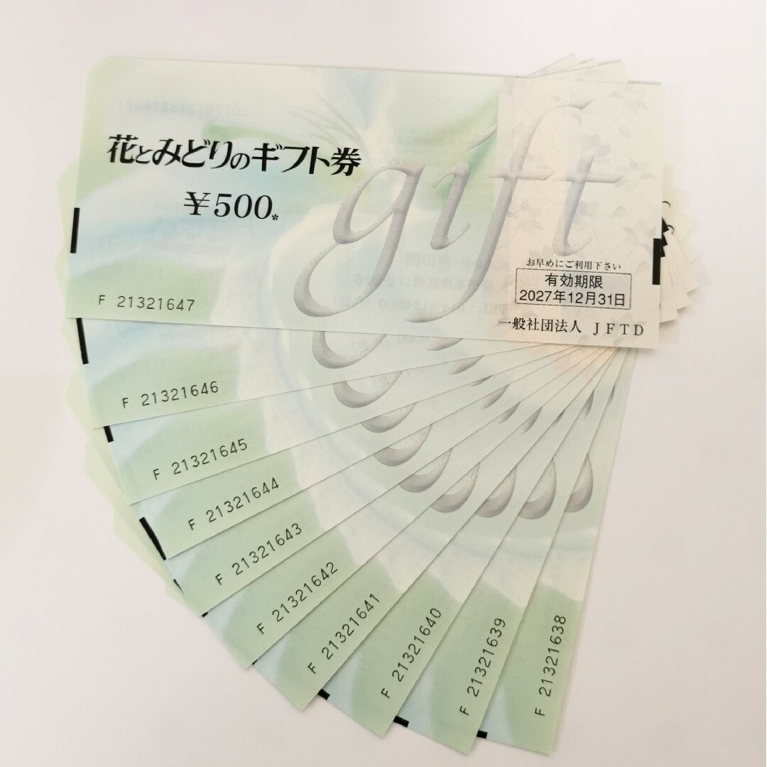 花とみどりのギフト券　500円×10枚