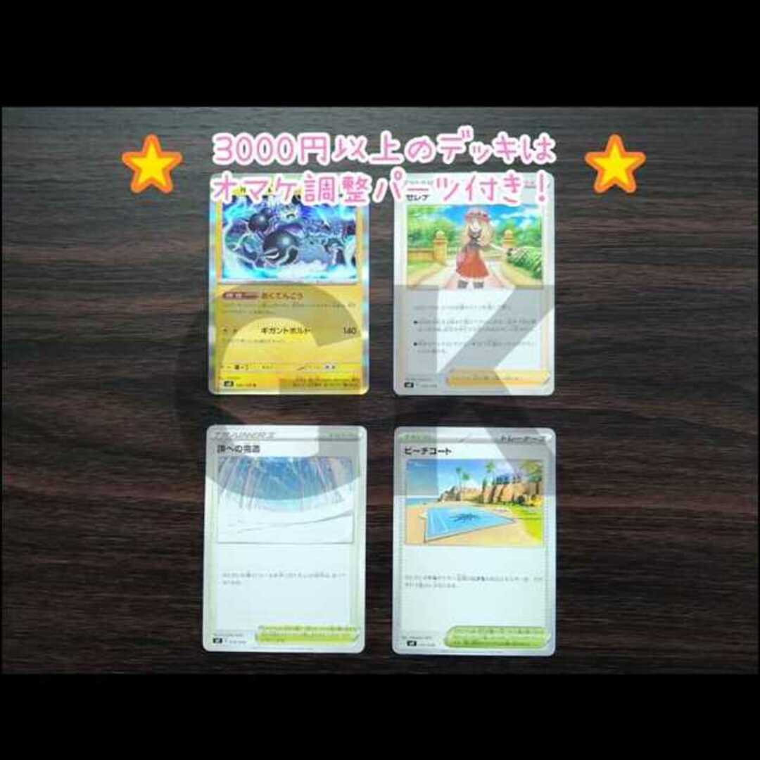 ポケモンカード　ジムバトル優勝  構築済みデッキ　ミライドン ex