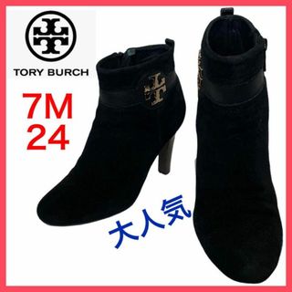 トリーバーチ(Tory Burch)の★大人気★トリーバーチ　ショートブーツ　デカロゴ　スエード　サイドジップ　7M(ブーツ)