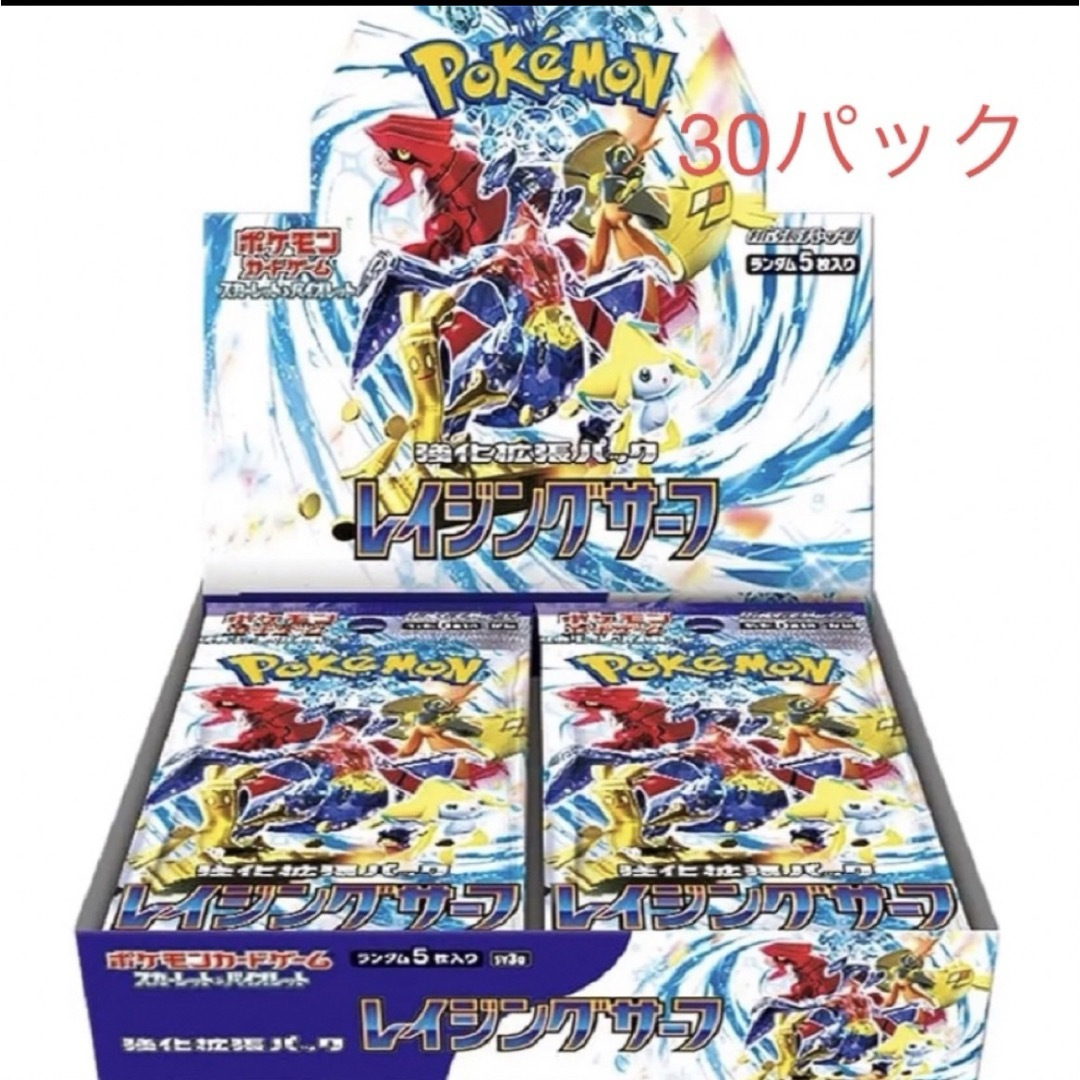 ポケモンカード　レイジングサーフ　rr 30枚、トレーナーズカード4コンセット