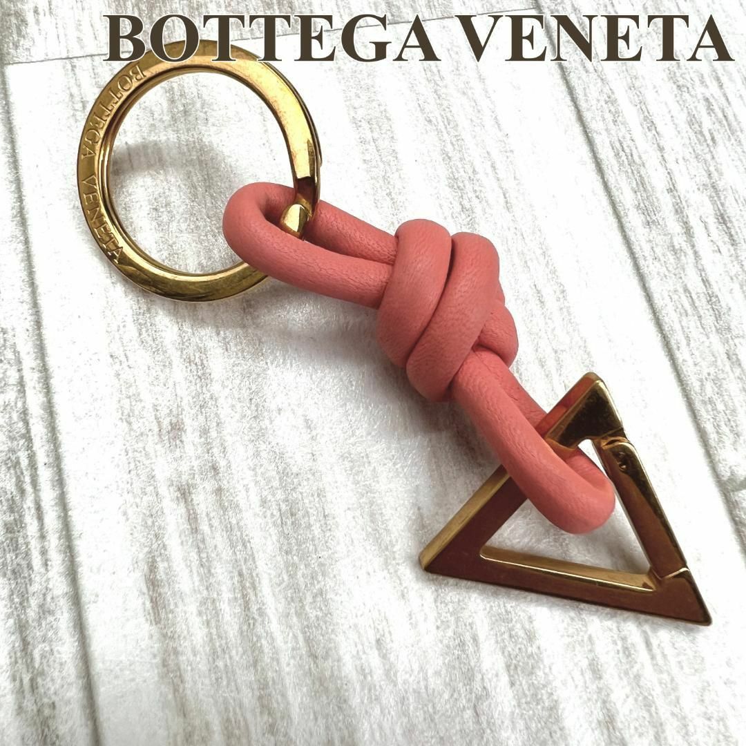 BOTTEGA VENETA トライアングル キーリング キーホルダー-