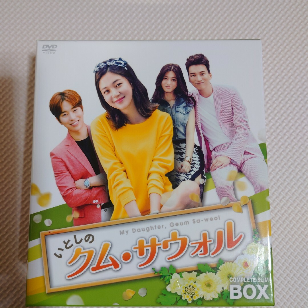 愛しのクム・サウォル COMPLETE SLIM BOX