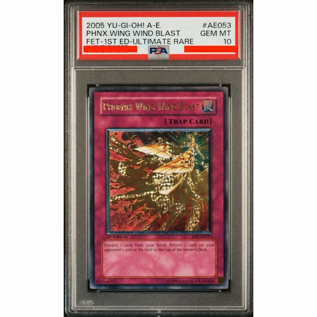 遊戯王　フリント　旧アジアレリーフ　PSA10