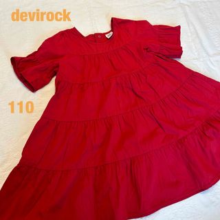 デビロック(devirock)のdevirock ワンピース　ティアードワンピース　110(ワンピース)