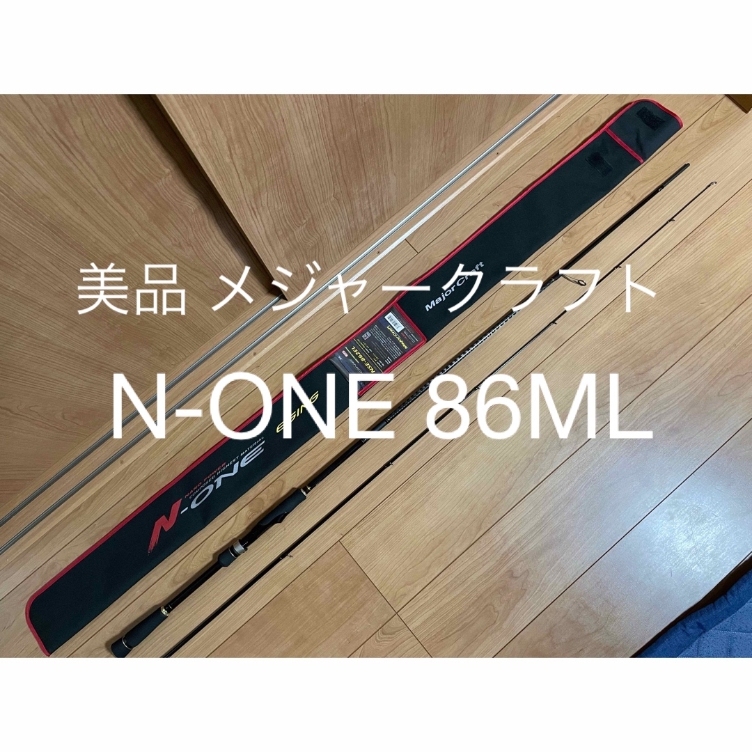 【超美品】メジャークラフト N-ONE NSE-862EL エギングロッド