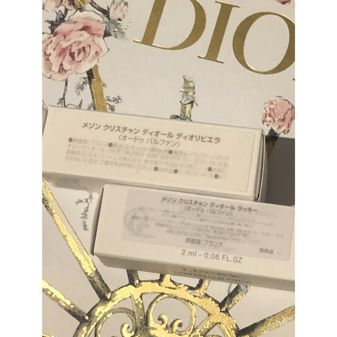 DIOR メゾンクリスチャンディオール　香水セット