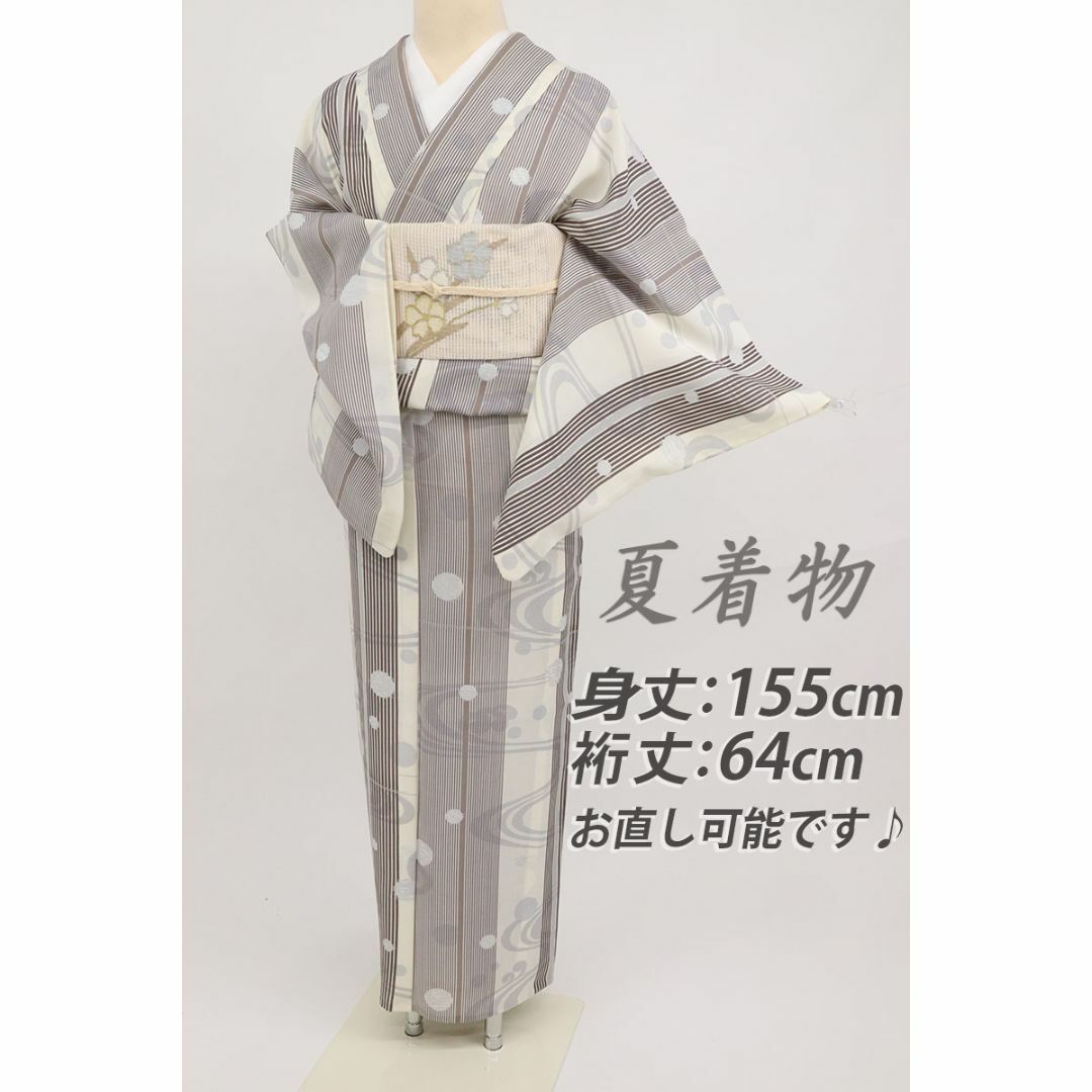 洗える浴衣『撫松庵』縞に立波大小ドット□アイボリー◇化繊着物◇KC9