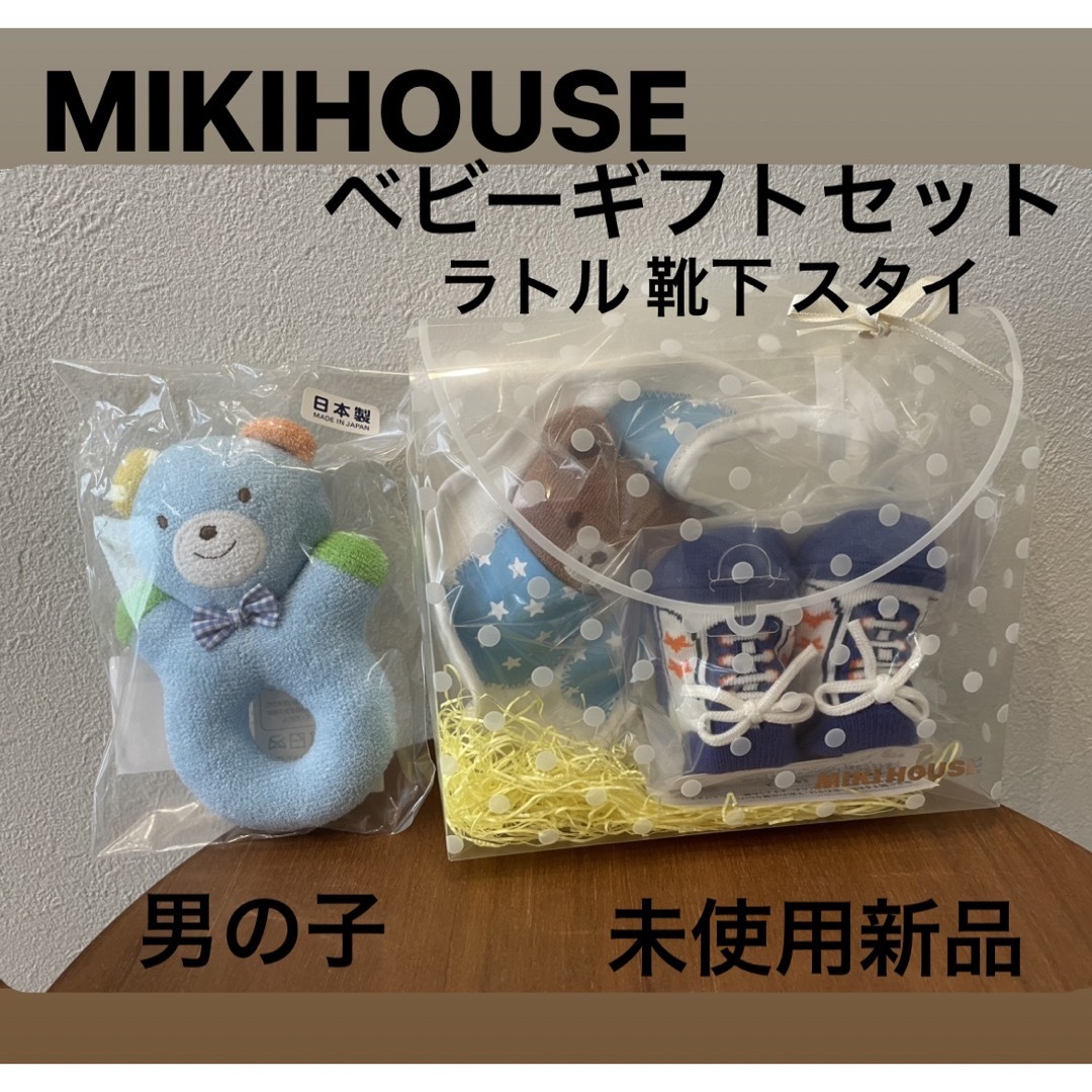 MIKIHOUSE ベビーセット男の子 | フリマアプリ ラクマ