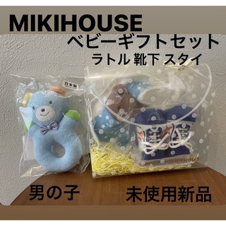 ミキハウス(mikihouse)のMIKIHOUSE ベビーセット男の子(ベビースタイ/よだれかけ)