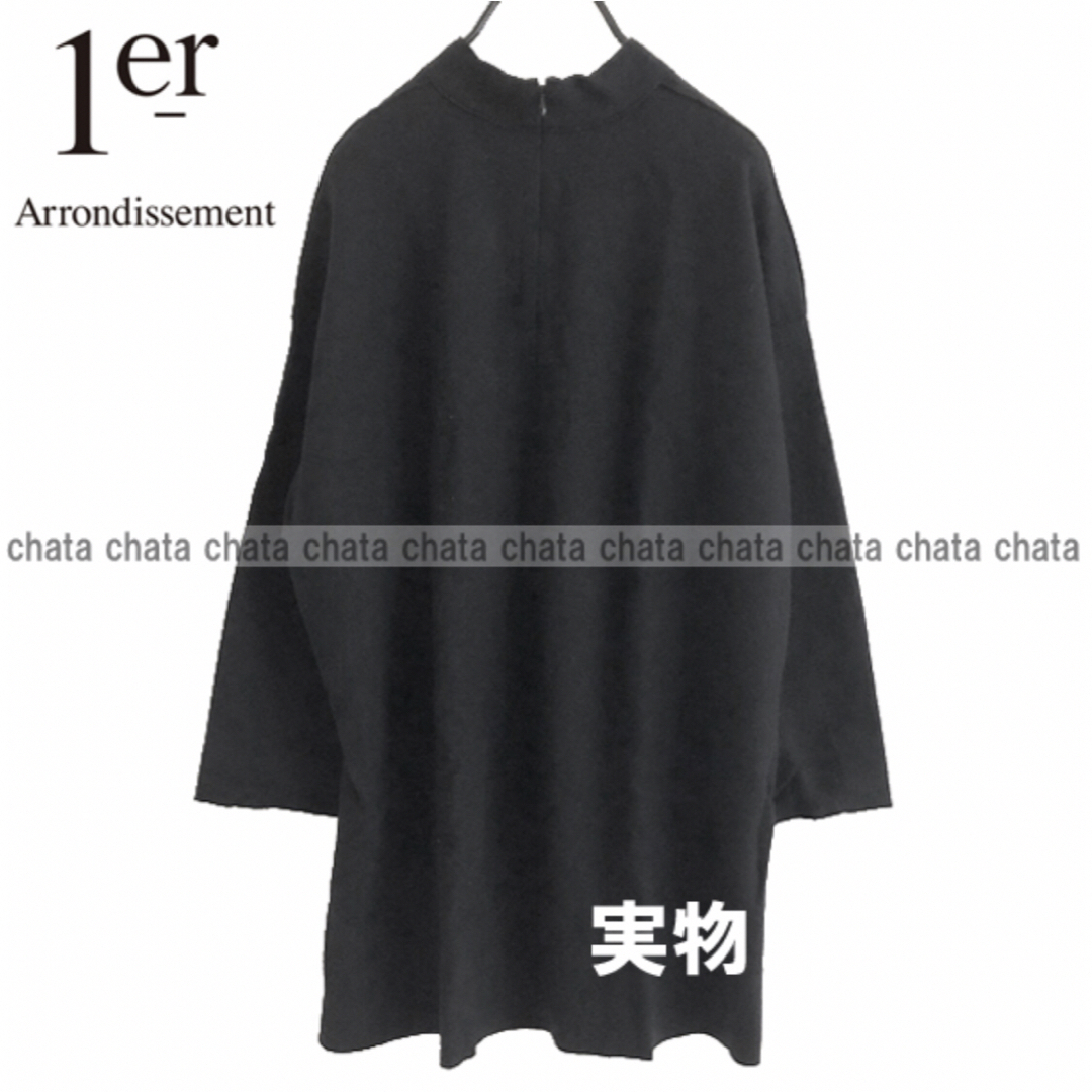 1er Arrondissement(プルミエアロンディスモン)の【1er arrondissement】ハイネックウールニットプルオーバー レディースのトップス(ニット/セーター)の商品写真