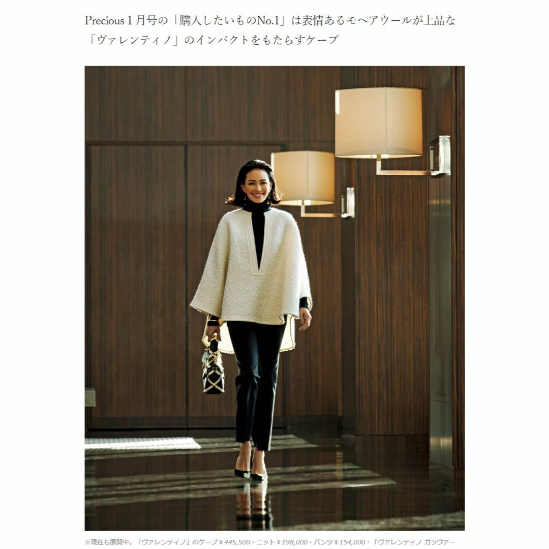 ★VALENTINO最高級ライン★極美品★プレシャス掲載★ケープコート