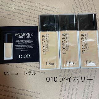 ディオール(Dior)のDior ディオール スキン フォーエヴァー アンダーカバー010試供品サンプル(ファンデーション)