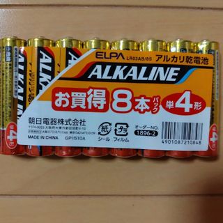 アルカリ乾電池　単4 8本(防災関連グッズ)