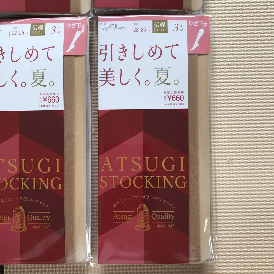 Atsugi(アツギ)のATSUGI  アツギ　引きしめて美しく。夏。　ひざ下ストッキング　18足セット レディースのレッグウェア(タイツ/ストッキング)の商品写真