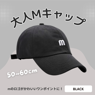 キャップ　帽子　12点　m ロゴ  韓国  ブラック　黒(キャップ)