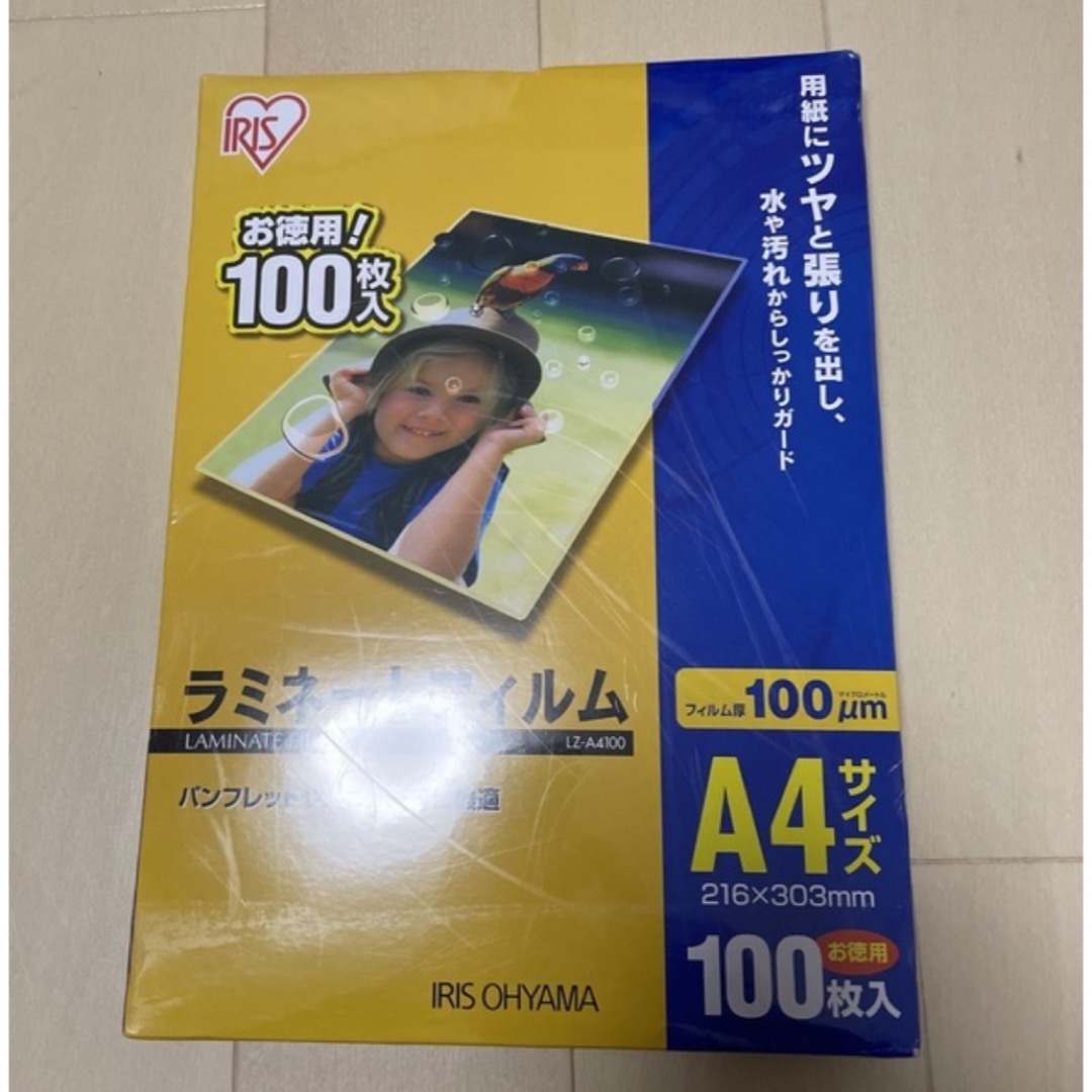 アイリスオーヤマ(アイリスオーヤマ)のアイリスオーヤマ　ラミネートフィルム100枚 インテリア/住まい/日用品のオフィス用品(オフィス用品一般)の商品写真