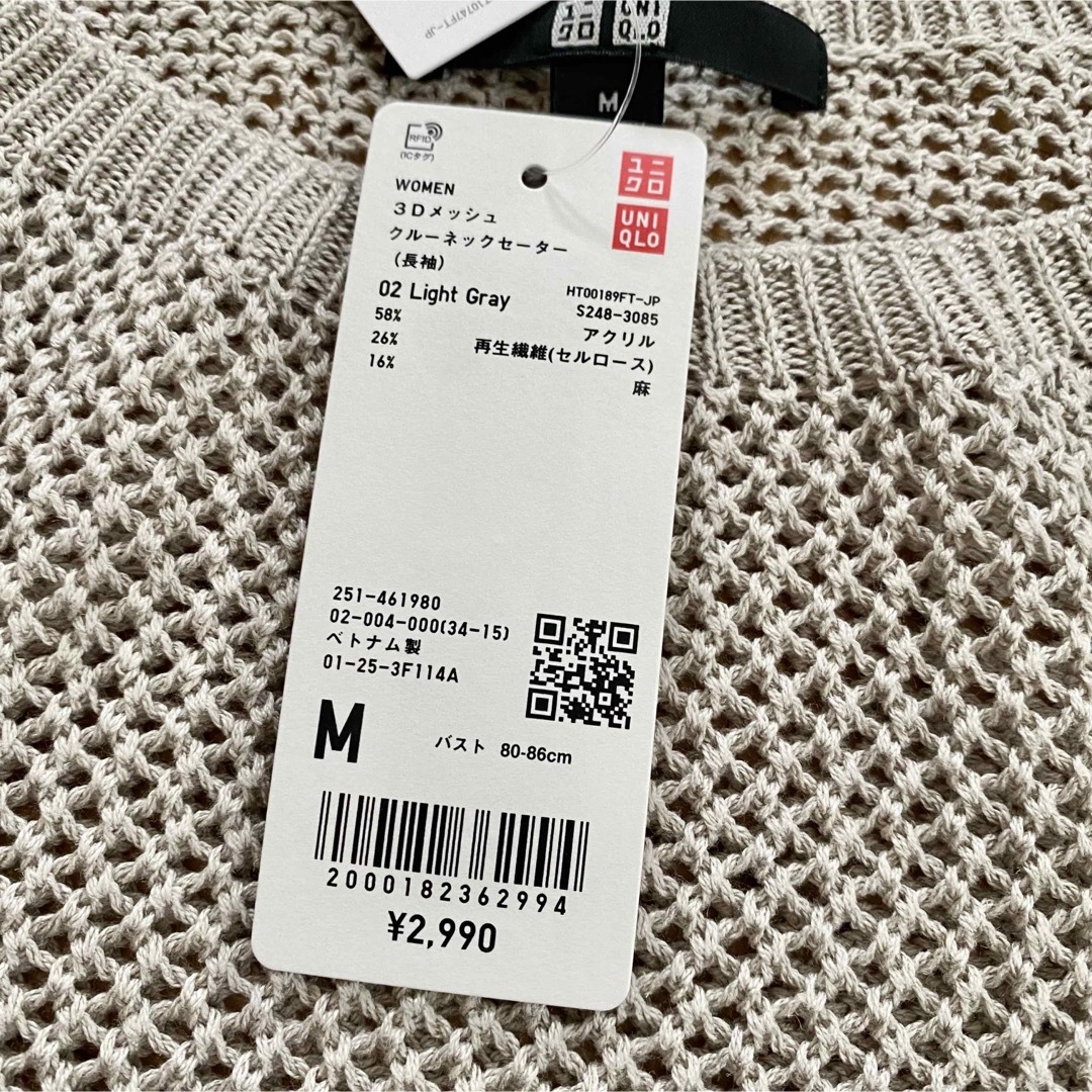 ◼︎新品◼︎UNIQLO◼︎ 3Dメッシュクルーネックセーター M グレージュ レディースのトップス(ニット/セーター)の商品写真