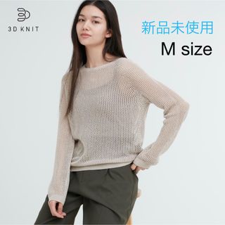 ◼︎新品◼︎UNIQLO◼︎ 3Dメッシュクルーネックセーター M グレージュ(ニット/セーター)