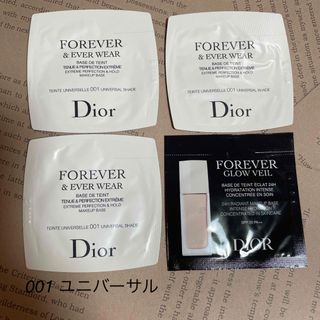 ディオール(Dior)のDior ディオールスキン フォーエヴァー&エヴァー ベース001試供品サンプル(化粧下地)