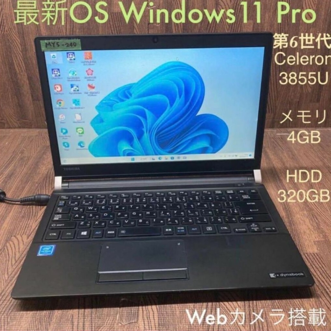 TOSHIBAノートパソコン　コンパクト　 Windows11オフィス付き