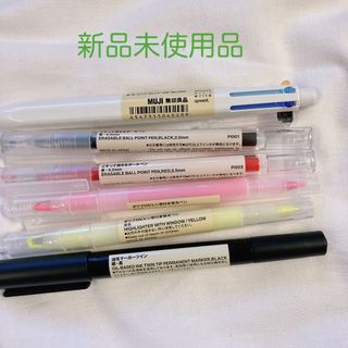 ムジルシリョウヒン(MUJI (無印良品))の無印良品　文具セット　ボールペンなど(ペン/マーカー)