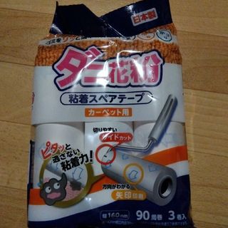 粘着スペアテープ(日用品/生活雑貨)